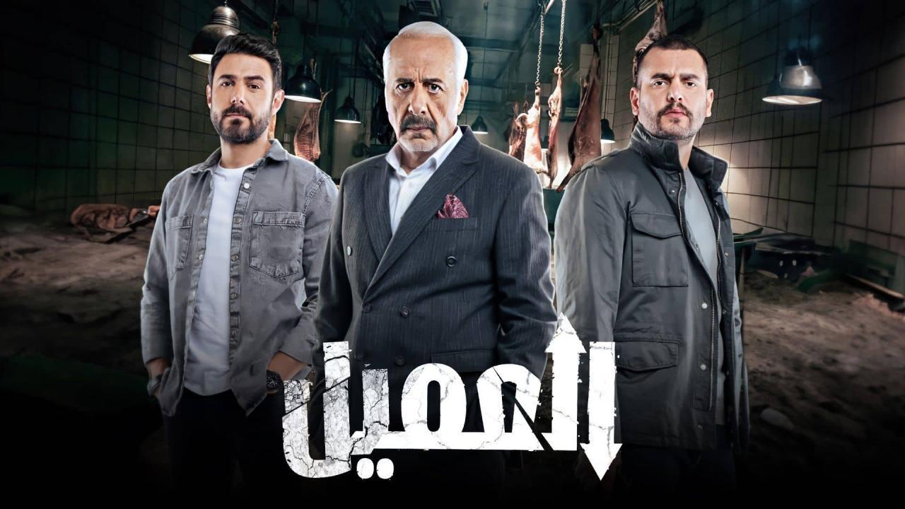 مسلسل العميل الحلقة 44 الرابعة والاربعون