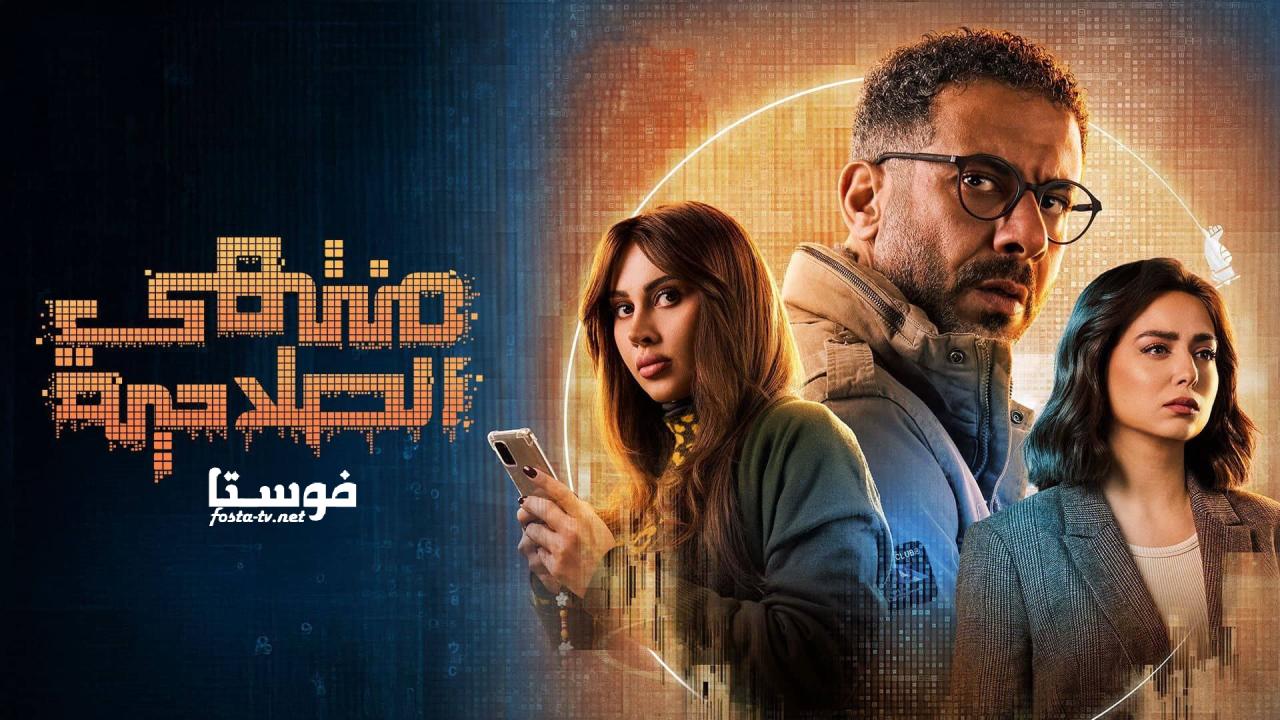 مسلسل منتهي الصلاحية