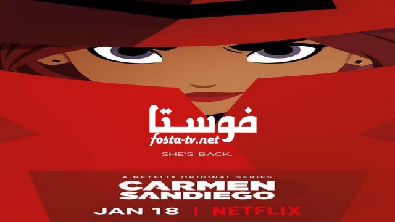 انمي Carmen Sandiego الموسم الاول الحلقة 9 مدبلجة