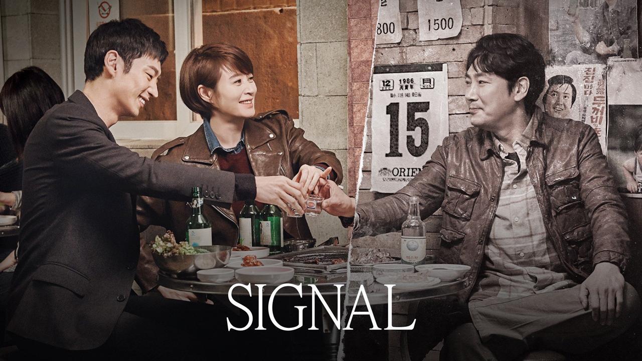 Signal