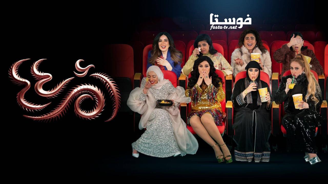 مسلسل ام 44