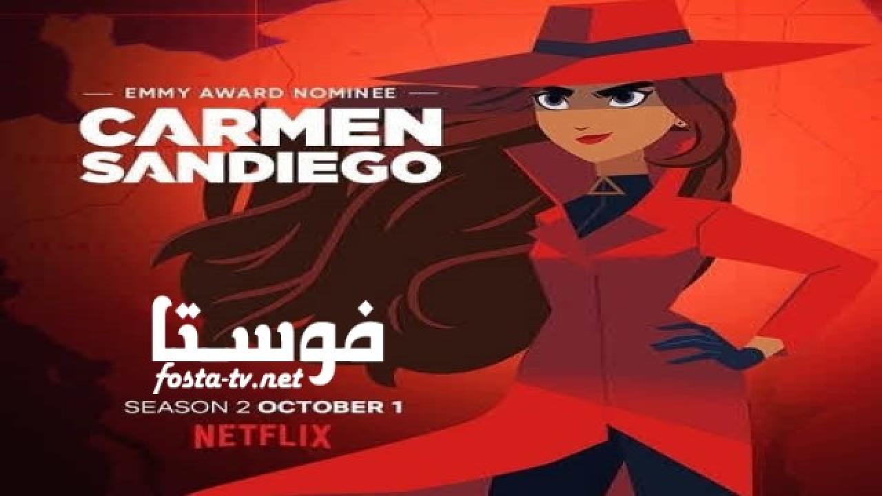 انمي Carmen Sandiego الموسم الثاني الحلقة 2 مدبلجة