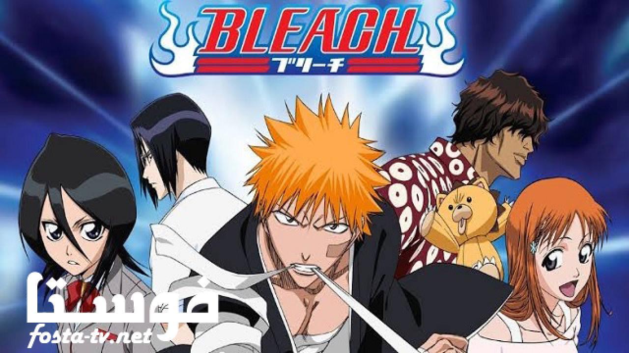 Bleach بليتش