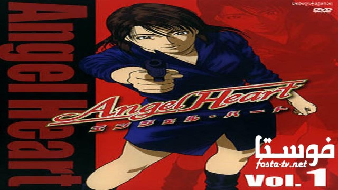 انمي Angel Heart الحلقة 24 مترجمة