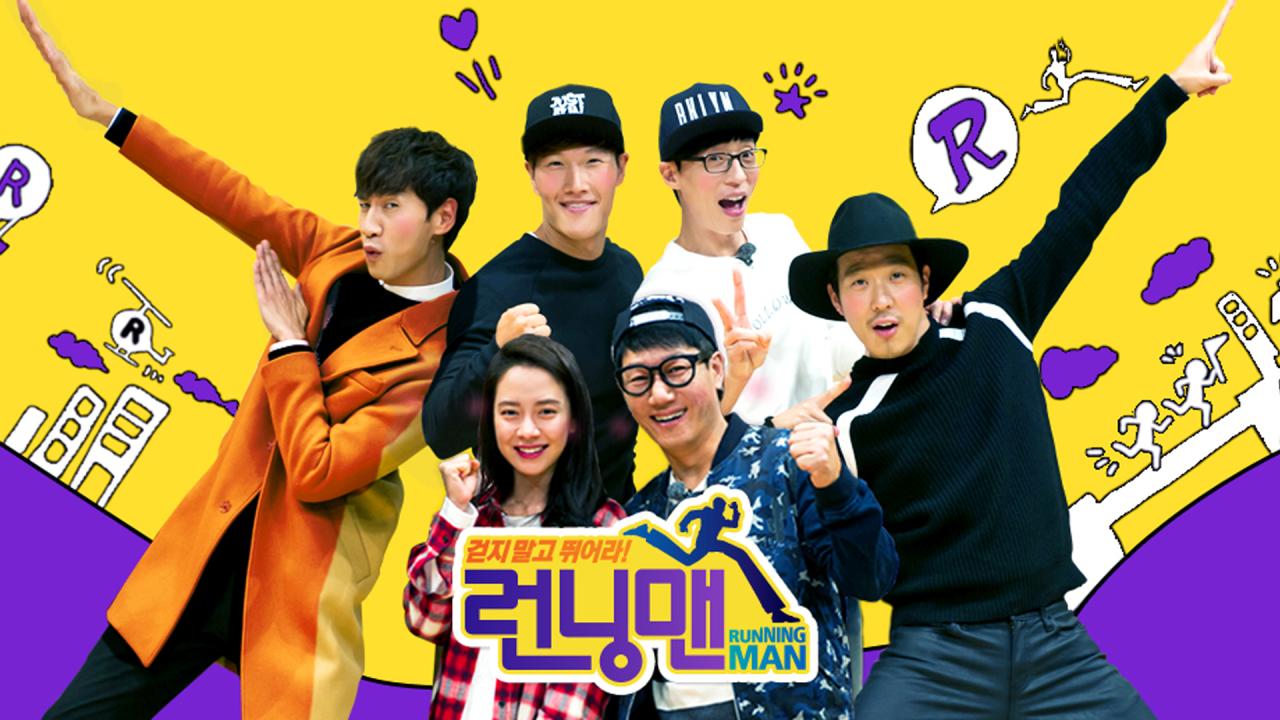 برنامج Running Man - الرجل الجاري