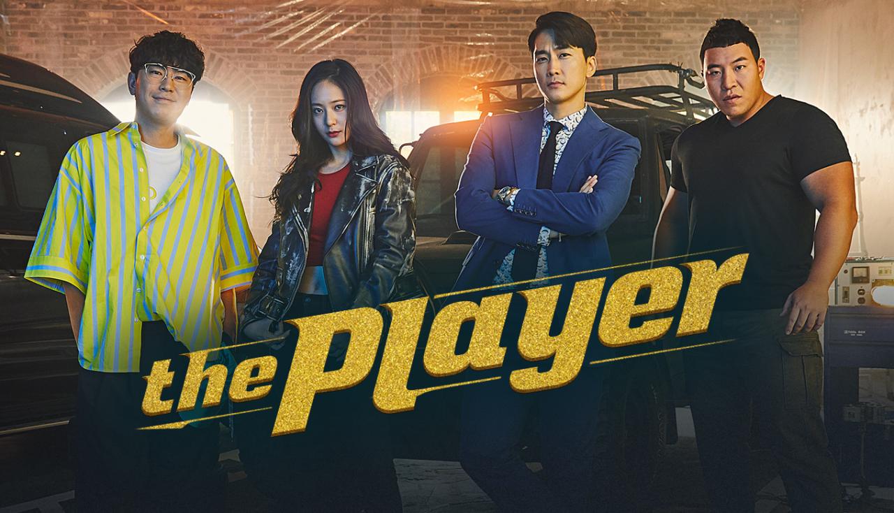 مسلسل The Player